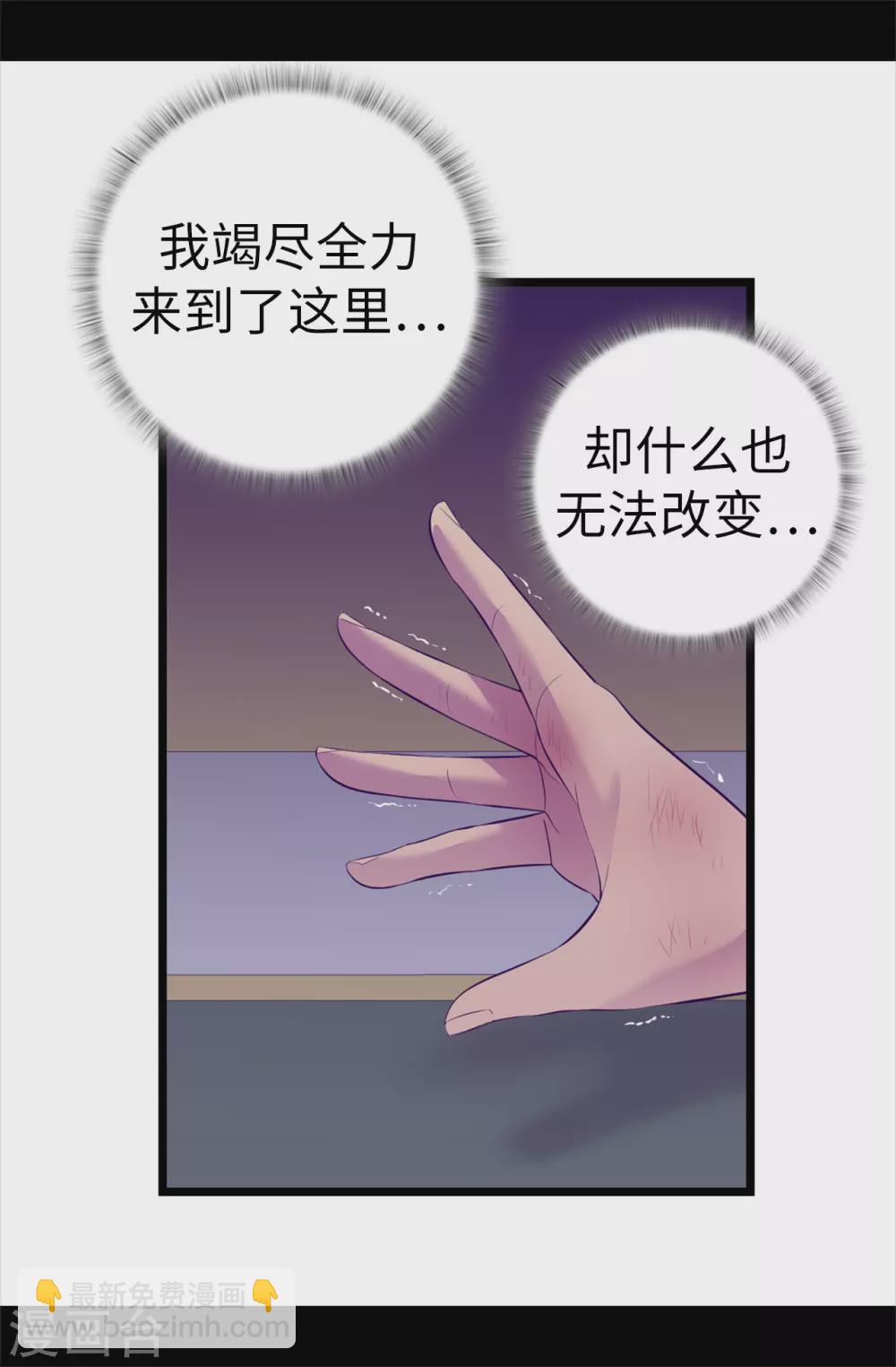 🍴据说我是王的女儿 第588话 魔力被吸收 第9页
