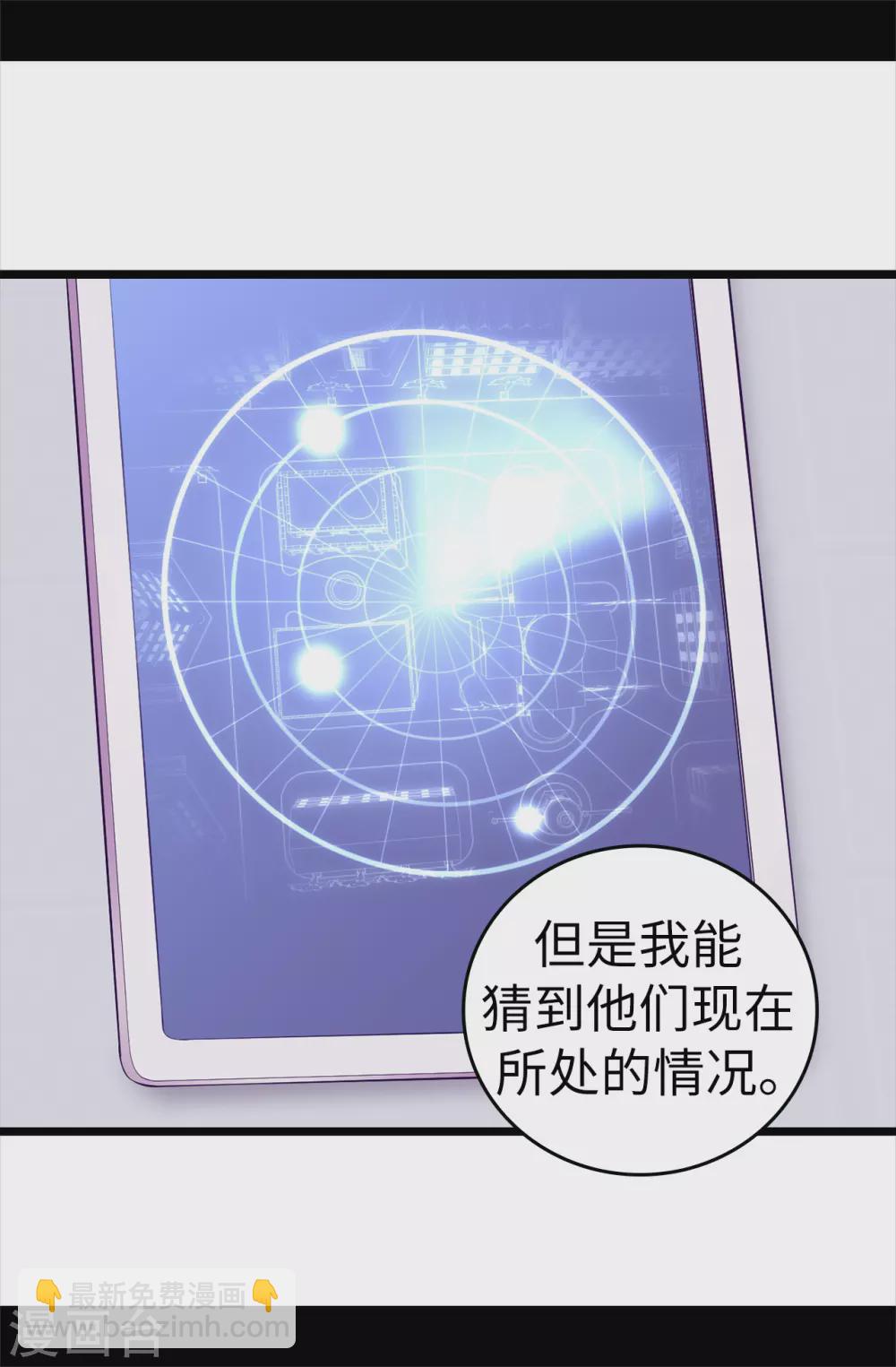 🍴据说我是王的女儿 第590话 强大的女王 第10页