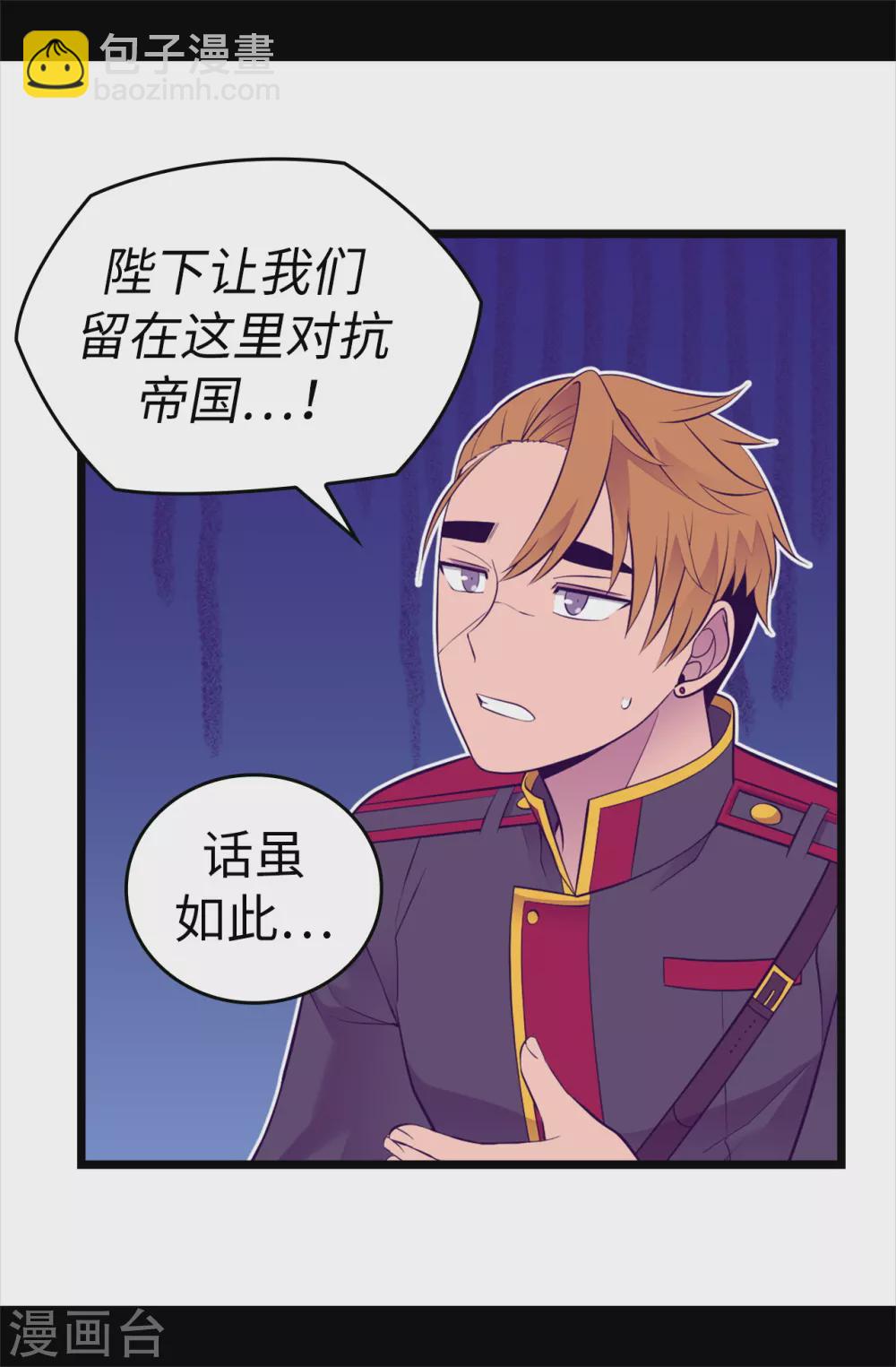 🍴据说我是王的女儿 第590话 强大的女王 第15页