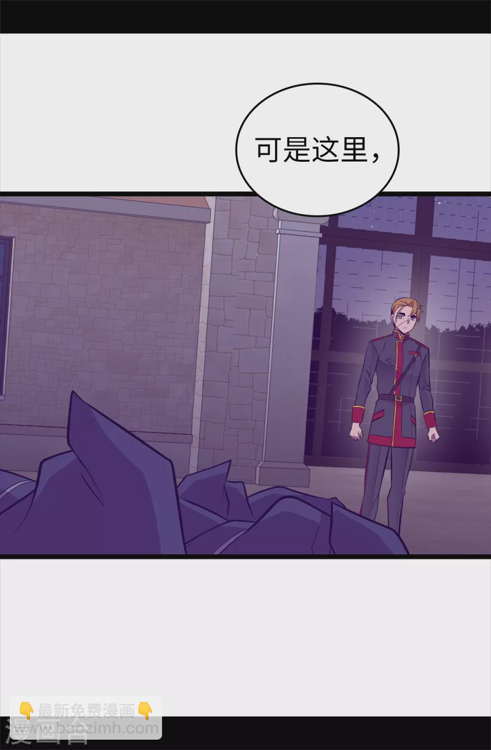 🍴据说我是王的女儿 第590话 强大的女王 第16页