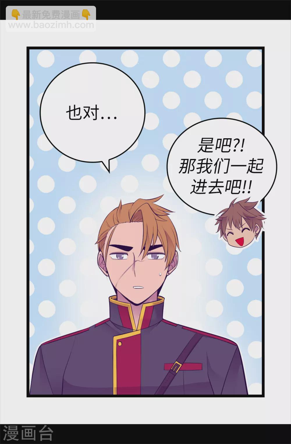 🍴据说我是王的女儿 第590话 强大的女王 第18页