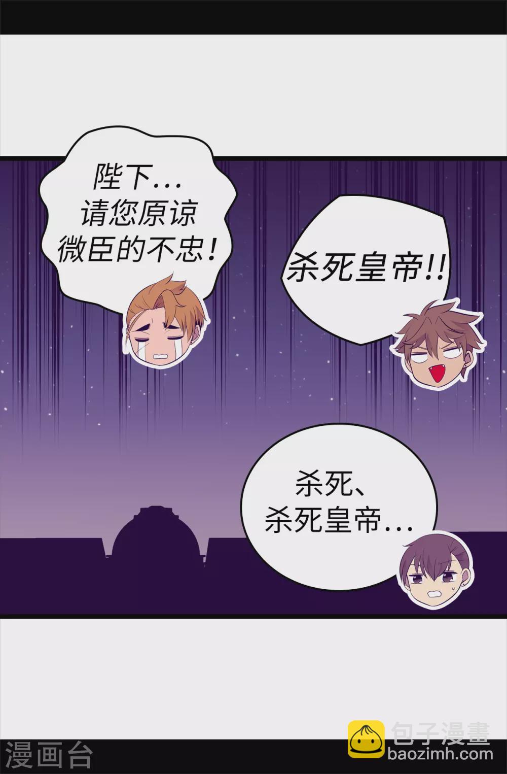 🍴据说我是王的女儿 第590话 强大的女王 第19页