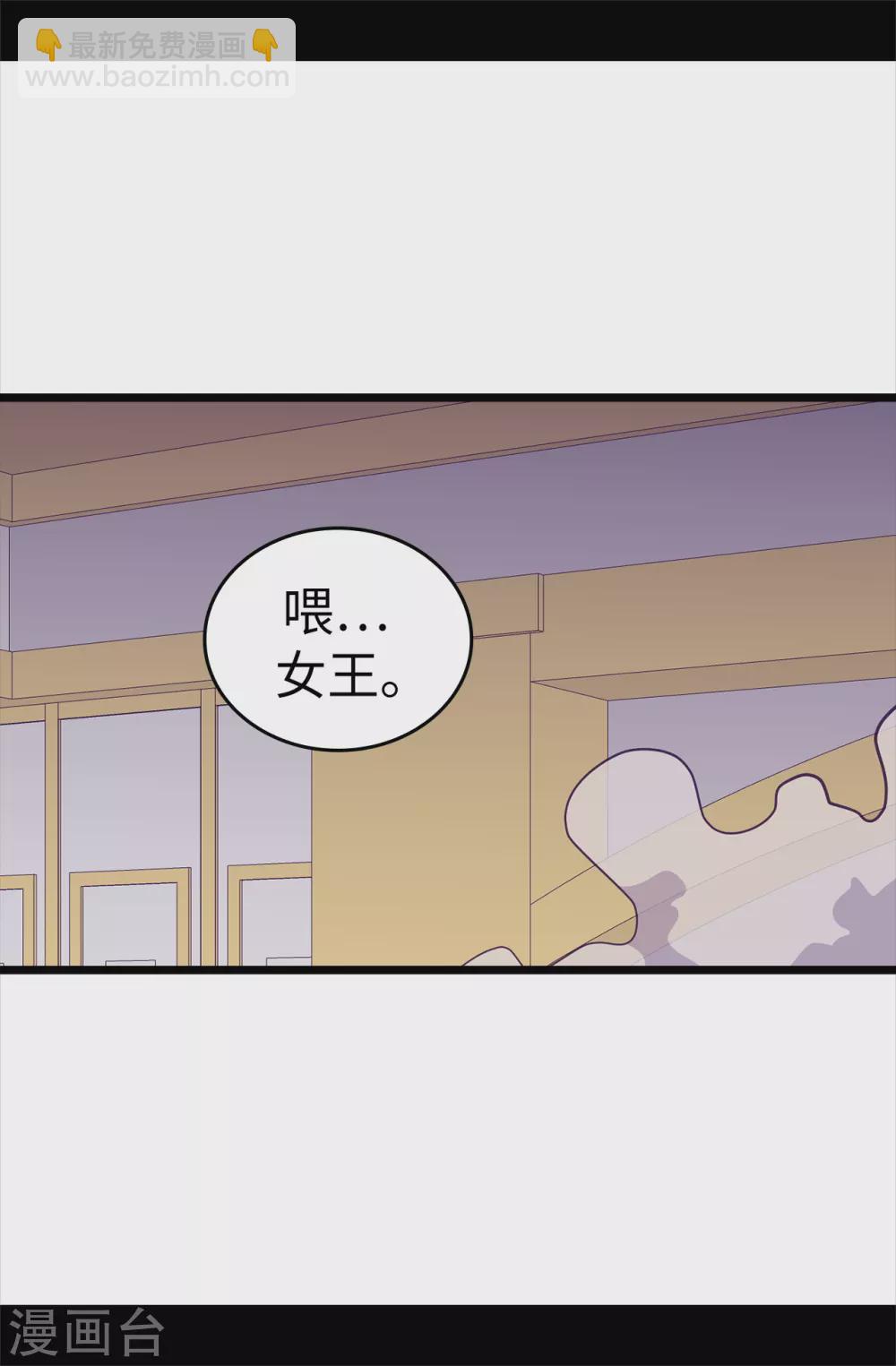 🍴据说我是王的女儿 第590话 强大的女王 第29页