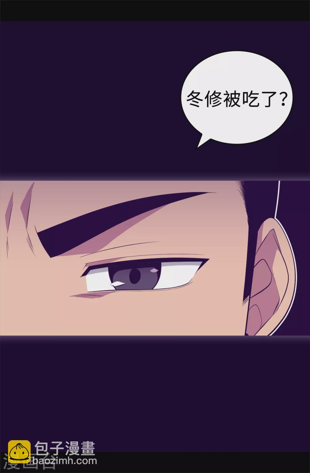 🍴据说我是王的女儿 第590话 强大的女王 第34页