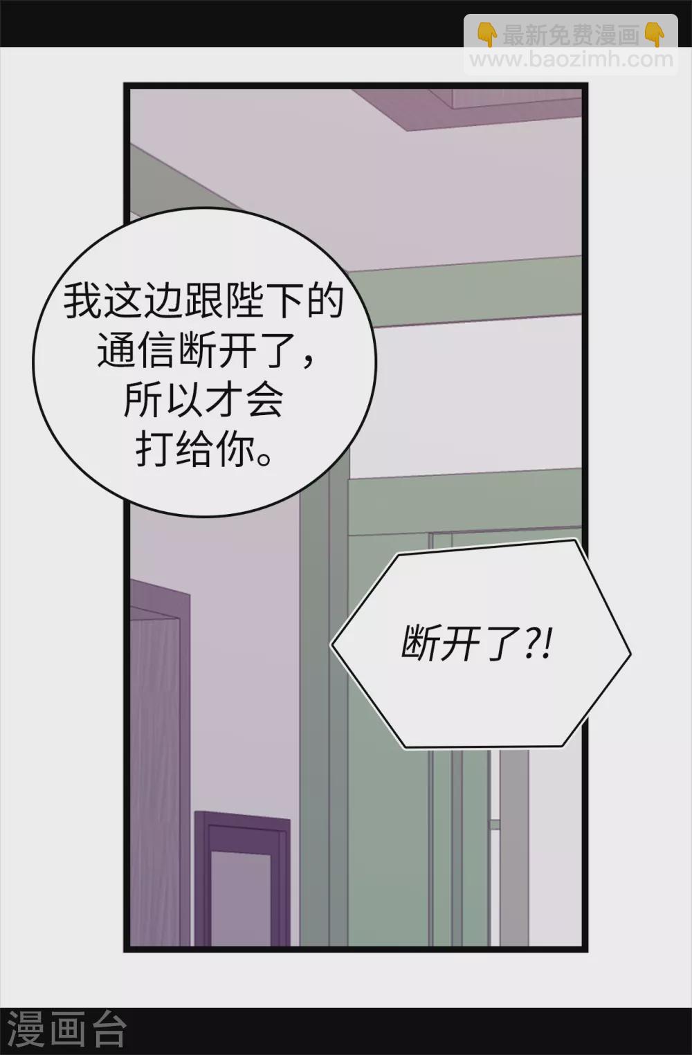 🍴据说我是王的女儿 第590话 强大的女王 第7页