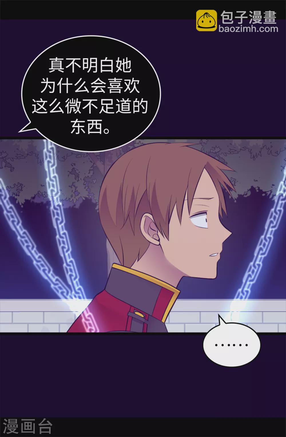 🍴据说我是王的女儿 第592话 菲利亚发狂的内心世界 第10页
