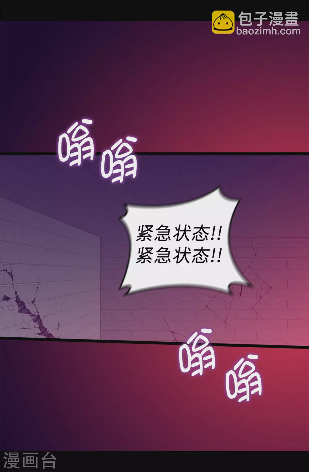 🍴据说我是王的女儿 第592话 菲利亚发狂的内心世界 第14页