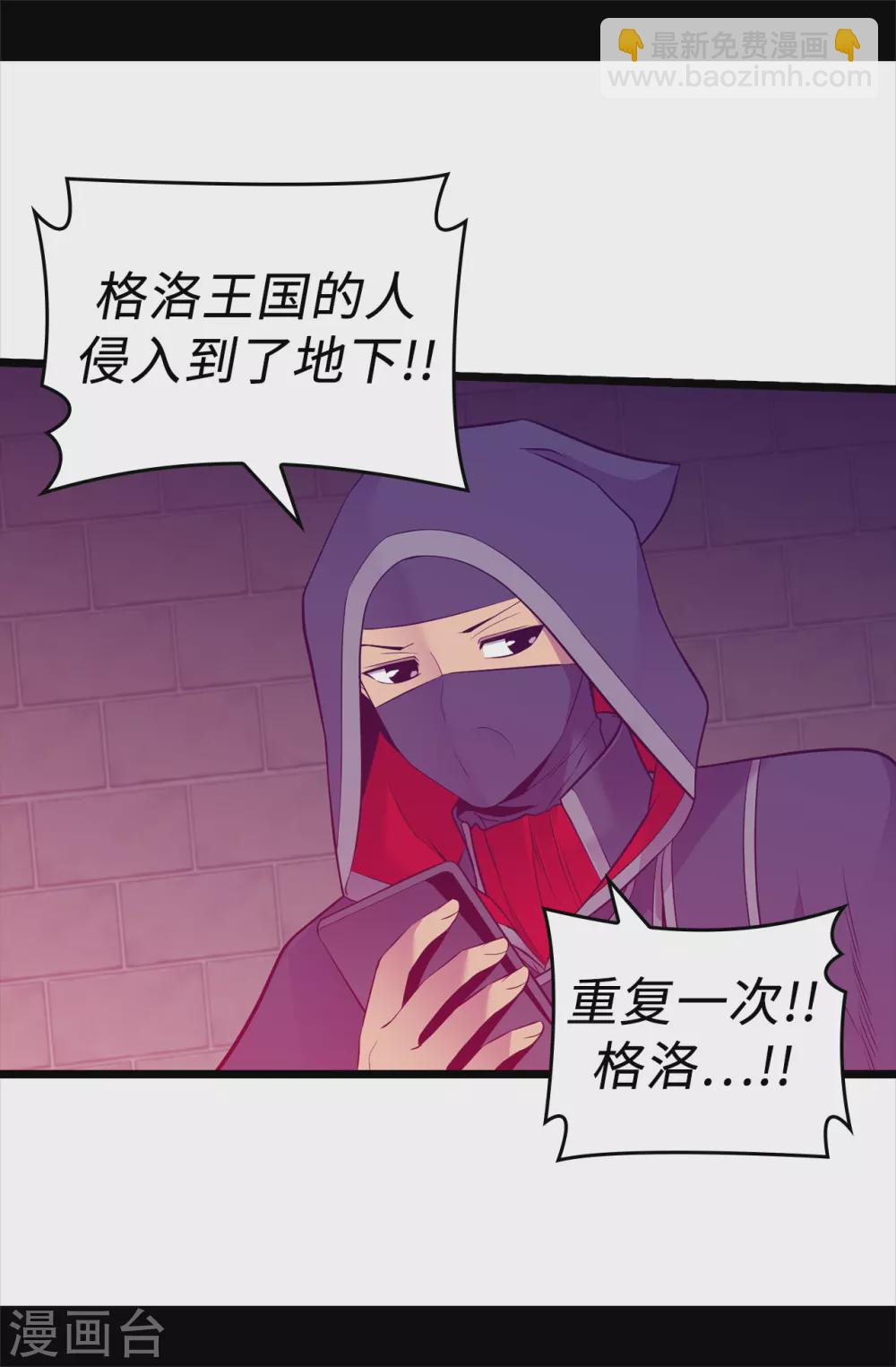 🍴据说我是王的女儿 第592话 菲利亚发狂的内心世界 第15页