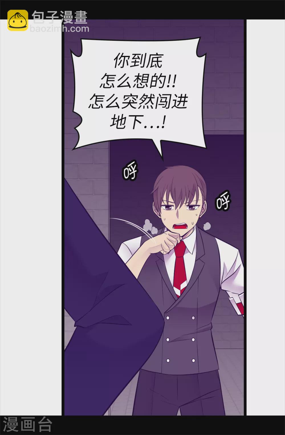 🍴据说我是王的女儿 第592话 菲利亚发狂的内心世界 第18页