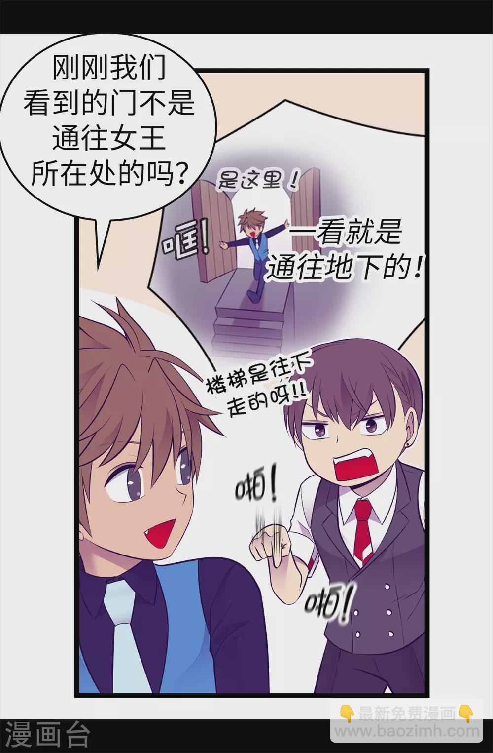 🍴据说我是王的女儿 第592话 菲利亚发狂的内心世界 第19页