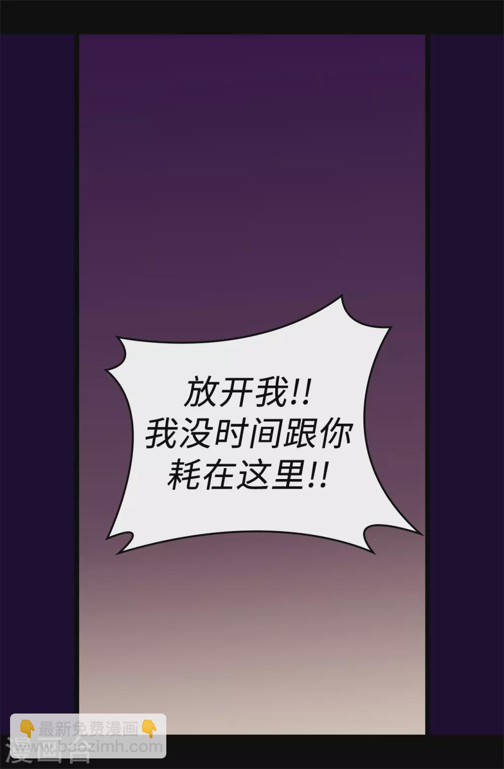 🍴据说我是王的女儿 第592话 菲利亚发狂的内心世界 第2页