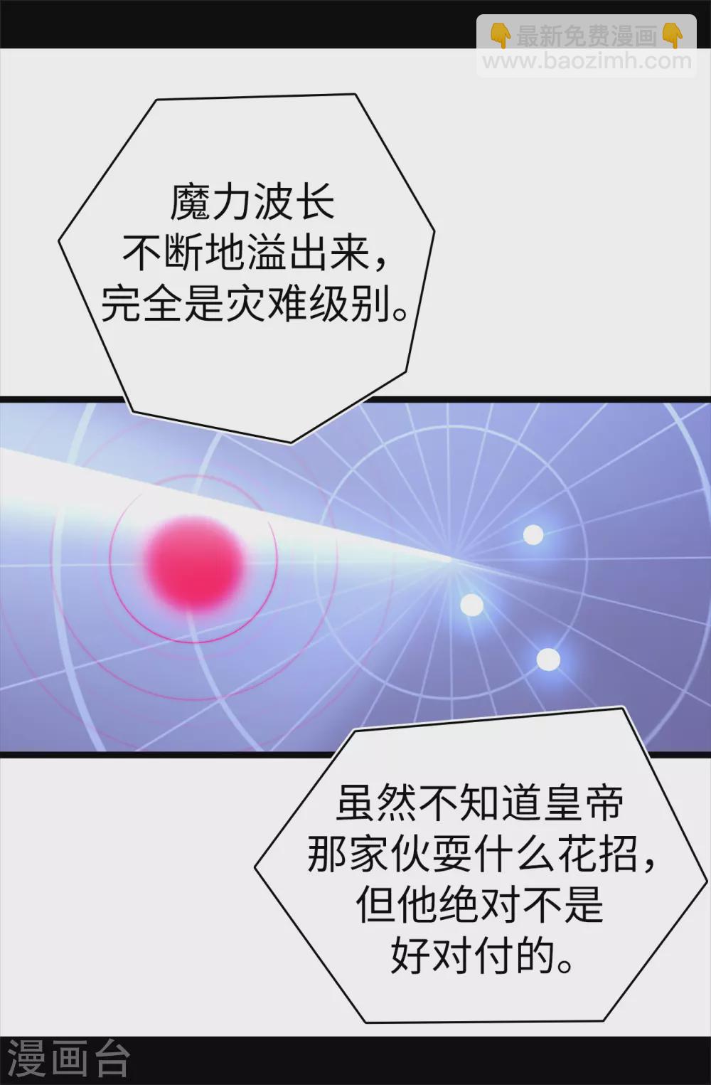 🍴据说我是王的女儿 第592话 菲利亚发狂的内心世界 第22页