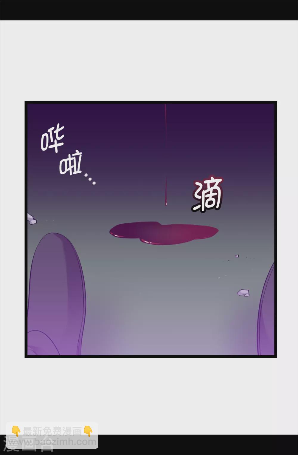 🍴据说我是王的女儿 第592话 菲利亚发狂的内心世界 第29页