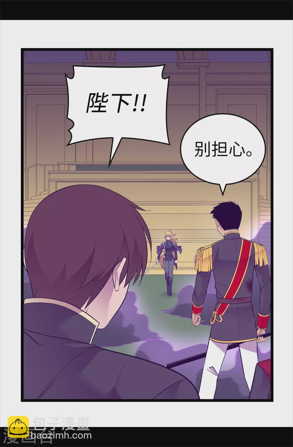 🍴据说我是王的女儿 第592话 菲利亚发狂的内心世界 第34页