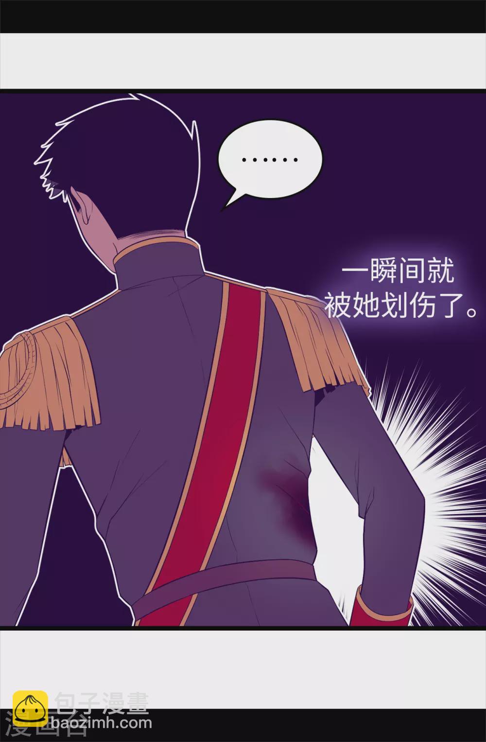 🍴据说我是王的女儿 第592话 菲利亚发狂的内心世界 第35页
