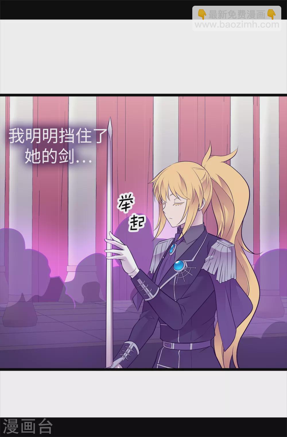 🍴据说我是王的女儿 第592话 菲利亚发狂的内心世界 第36页
