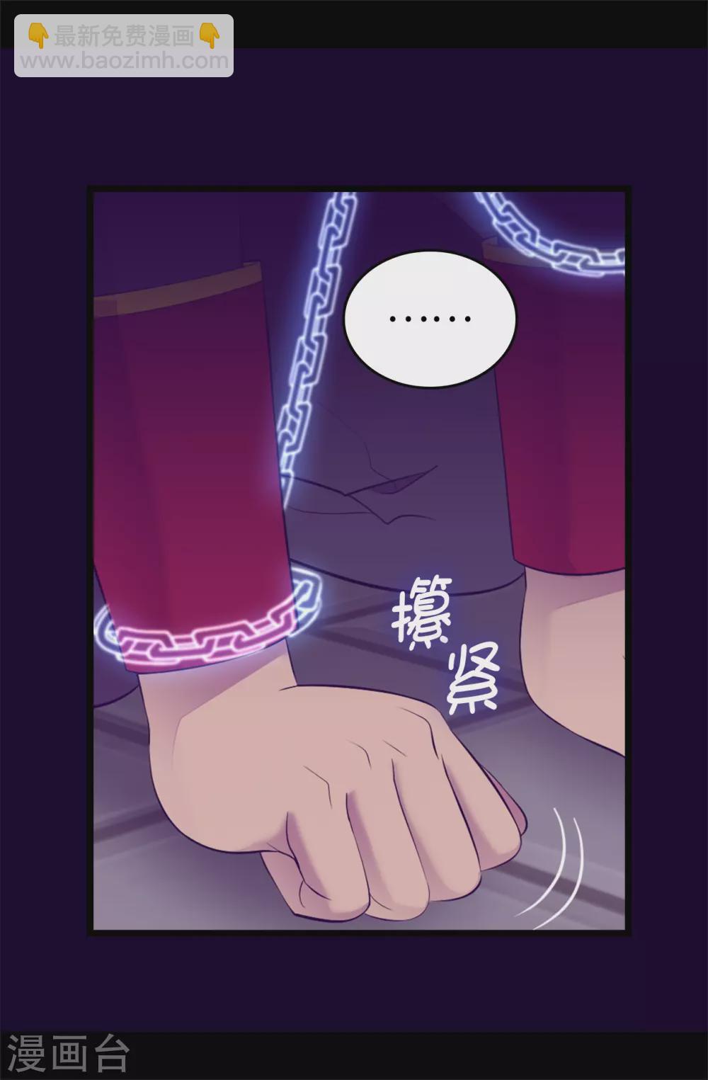 🍴据说我是王的女儿 第592话 菲利亚发狂的内心世界 第6页