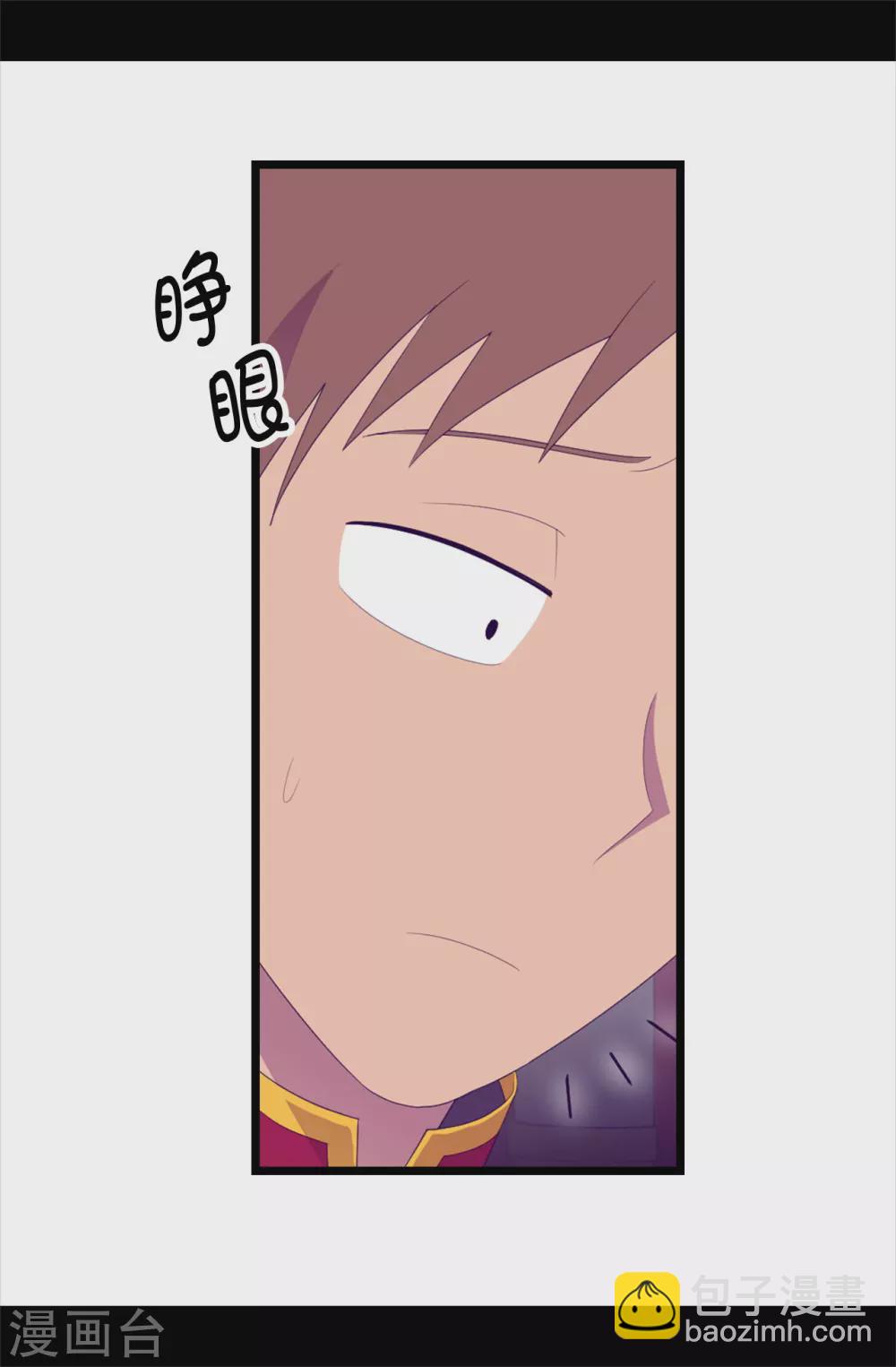 🍴据说我是王的女儿 第594话 洗脑被解除 第13页