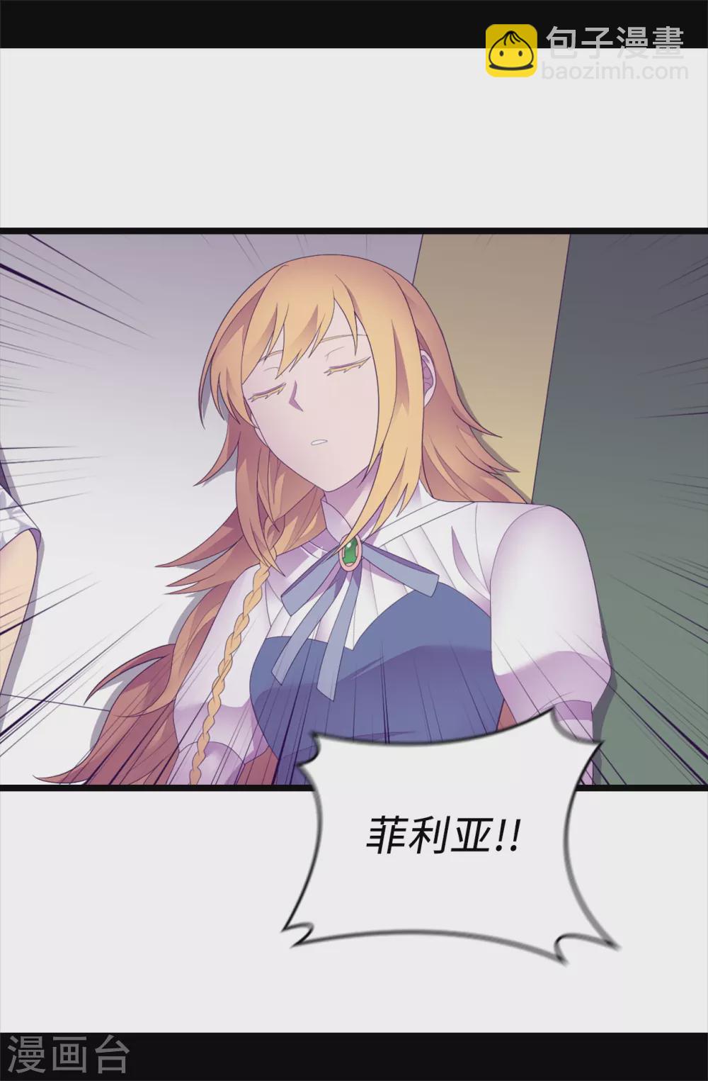 🍴据说我是王的女儿 第594话 洗脑被解除 第16页