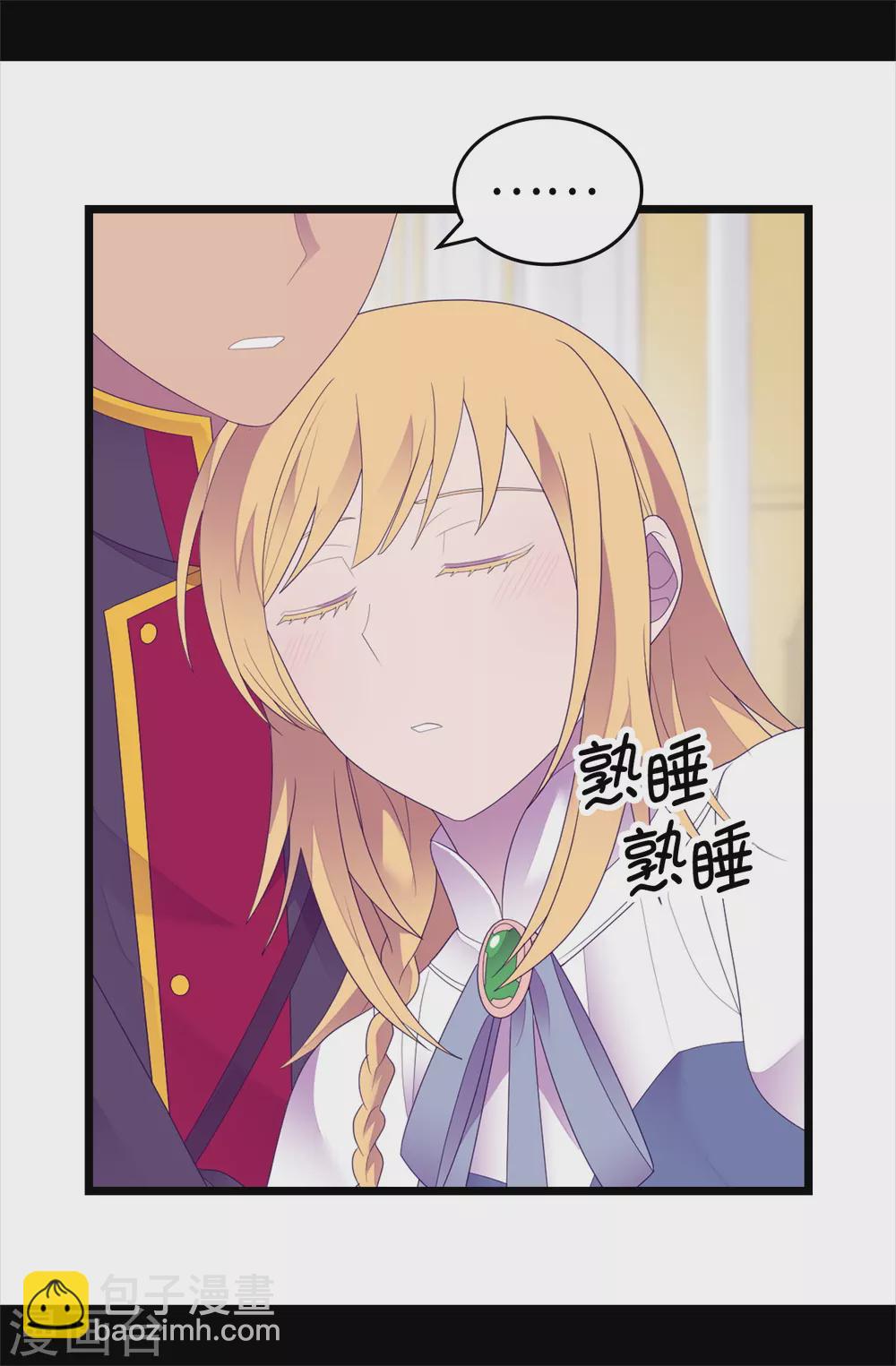 🍴据说我是王的女儿 第594话 洗脑被解除 第18页