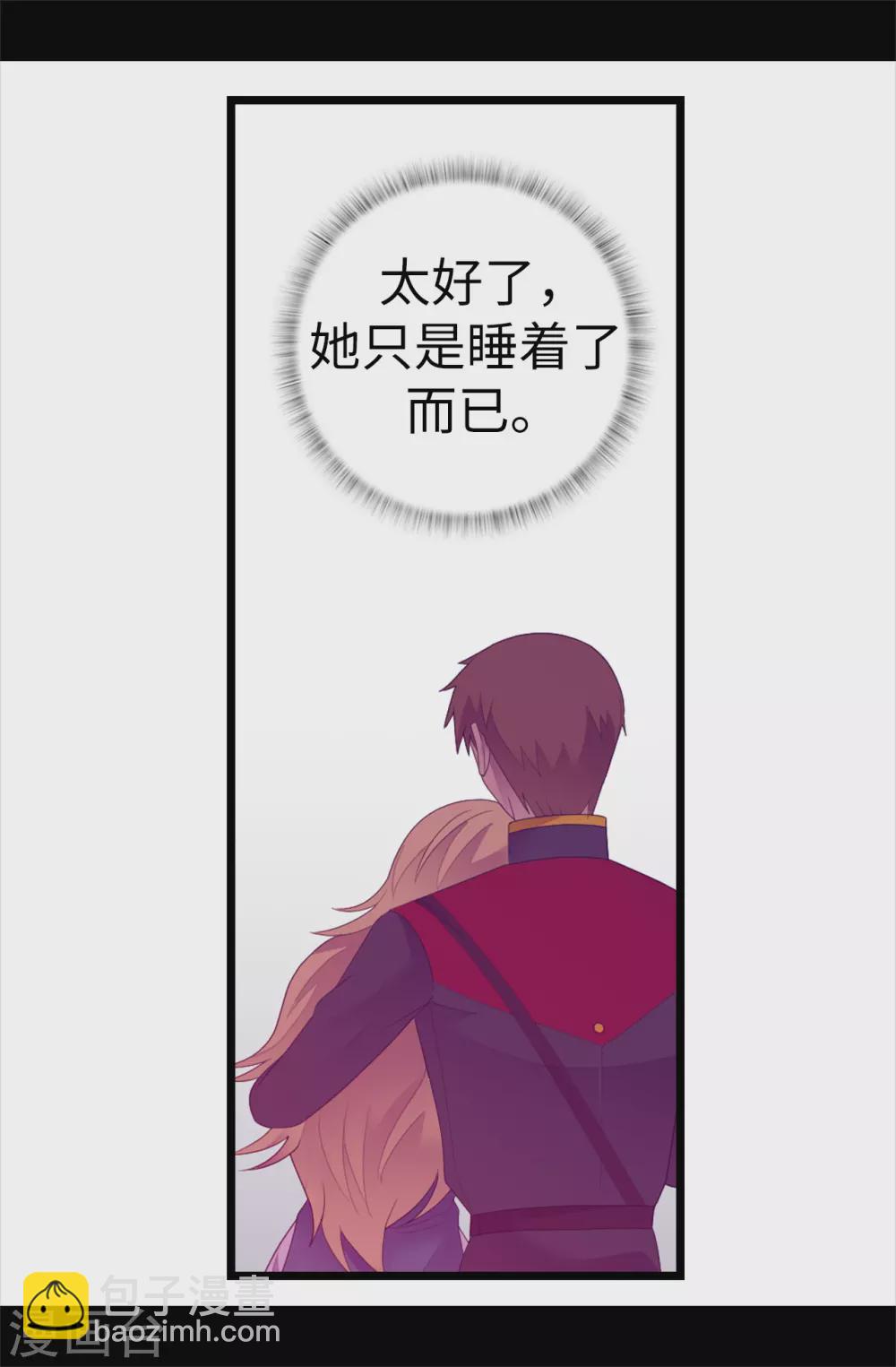 🍴据说我是王的女儿 第594话 洗脑被解除 第19页