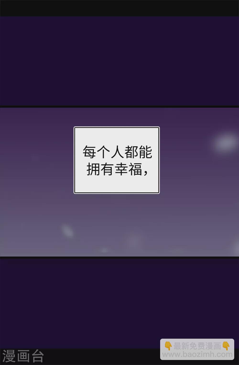 🍴据说我是王的女儿 第594话 洗脑被解除 第2页