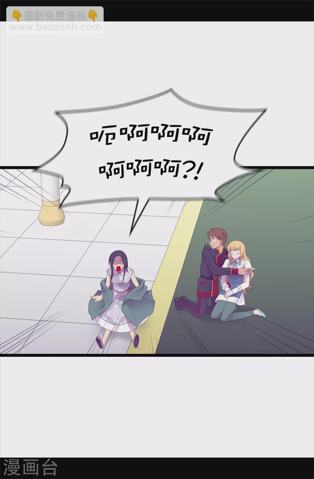 🍴据说我是王的女儿 第594话 洗脑被解除 第22页