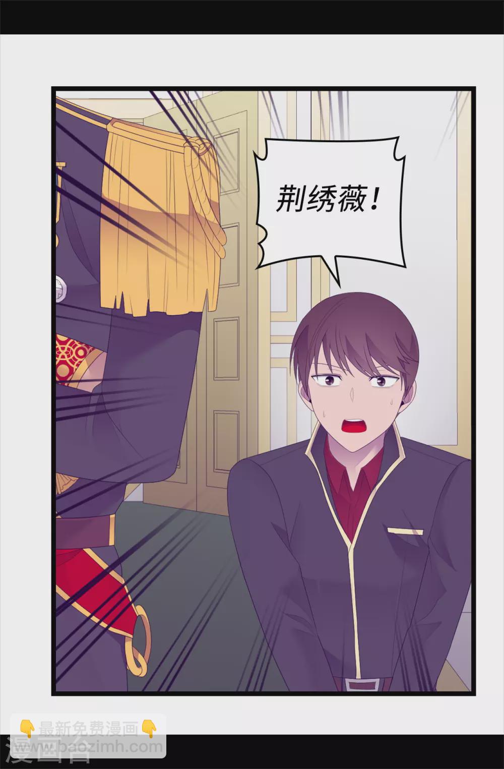 🍴据说我是王的女儿 第594话 洗脑被解除 第23页