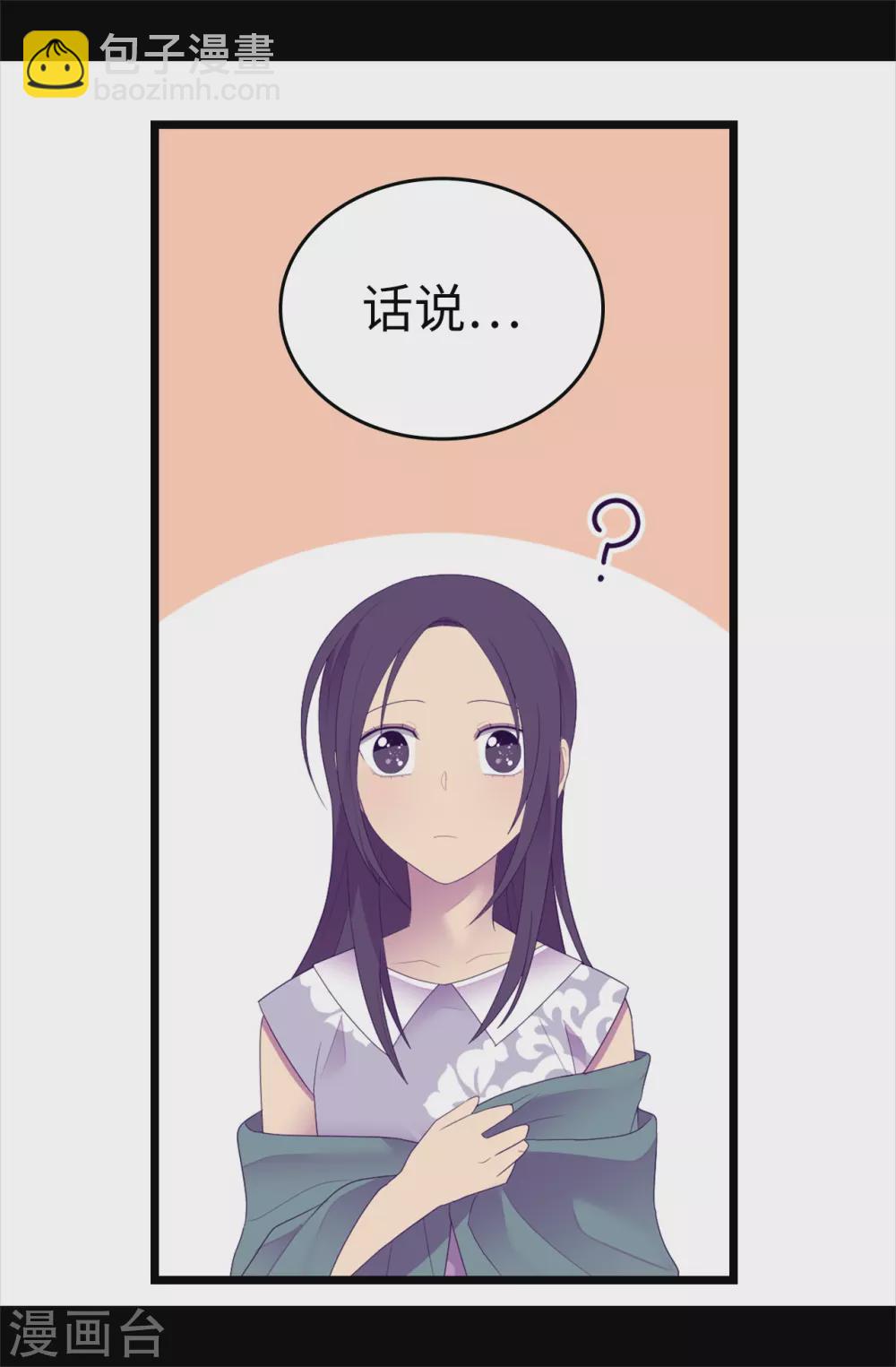 🍴据说我是王的女儿 第594话 洗脑被解除 第27页