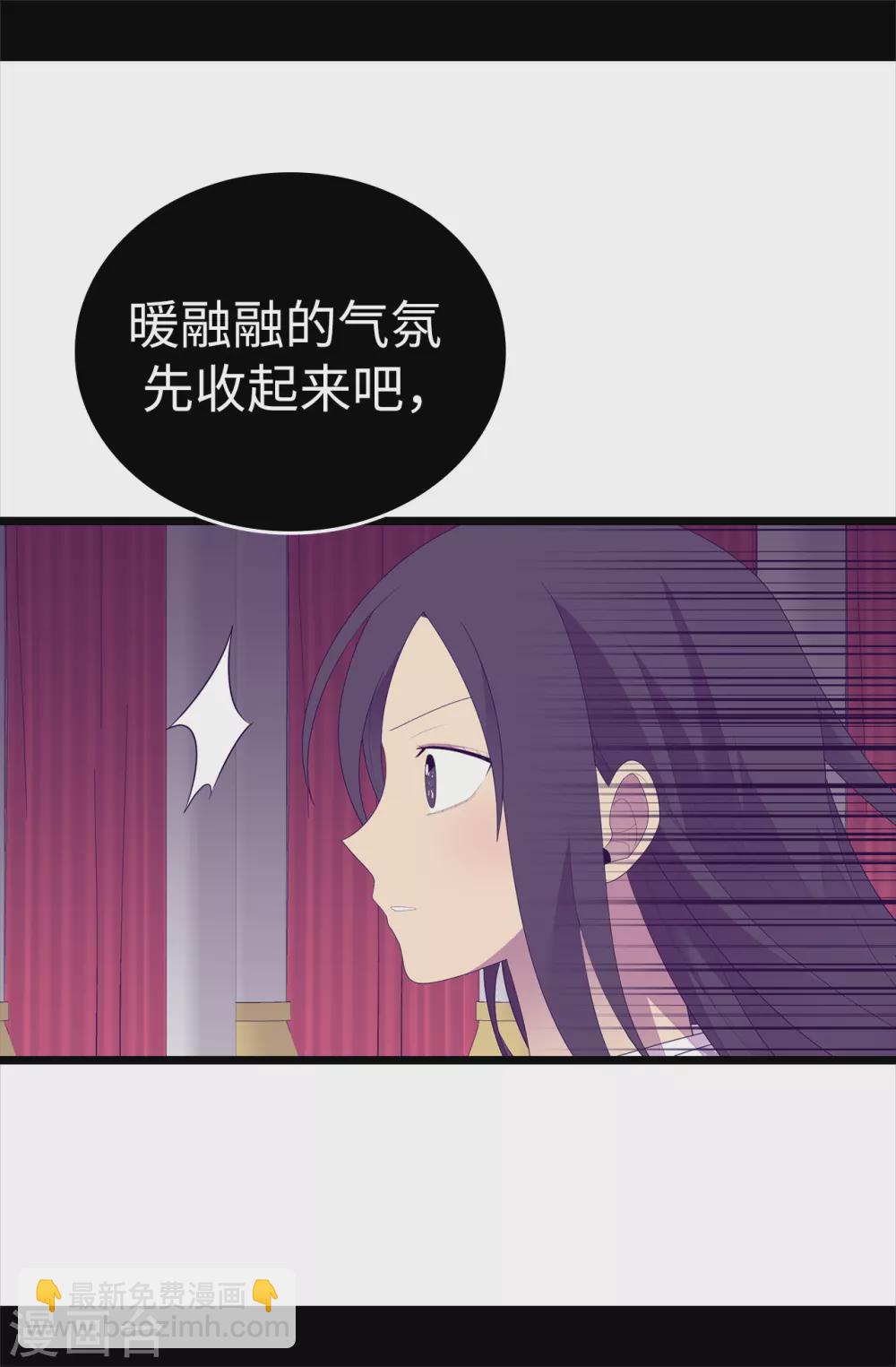 🍴据说我是王的女儿 第594话 洗脑被解除 第29页