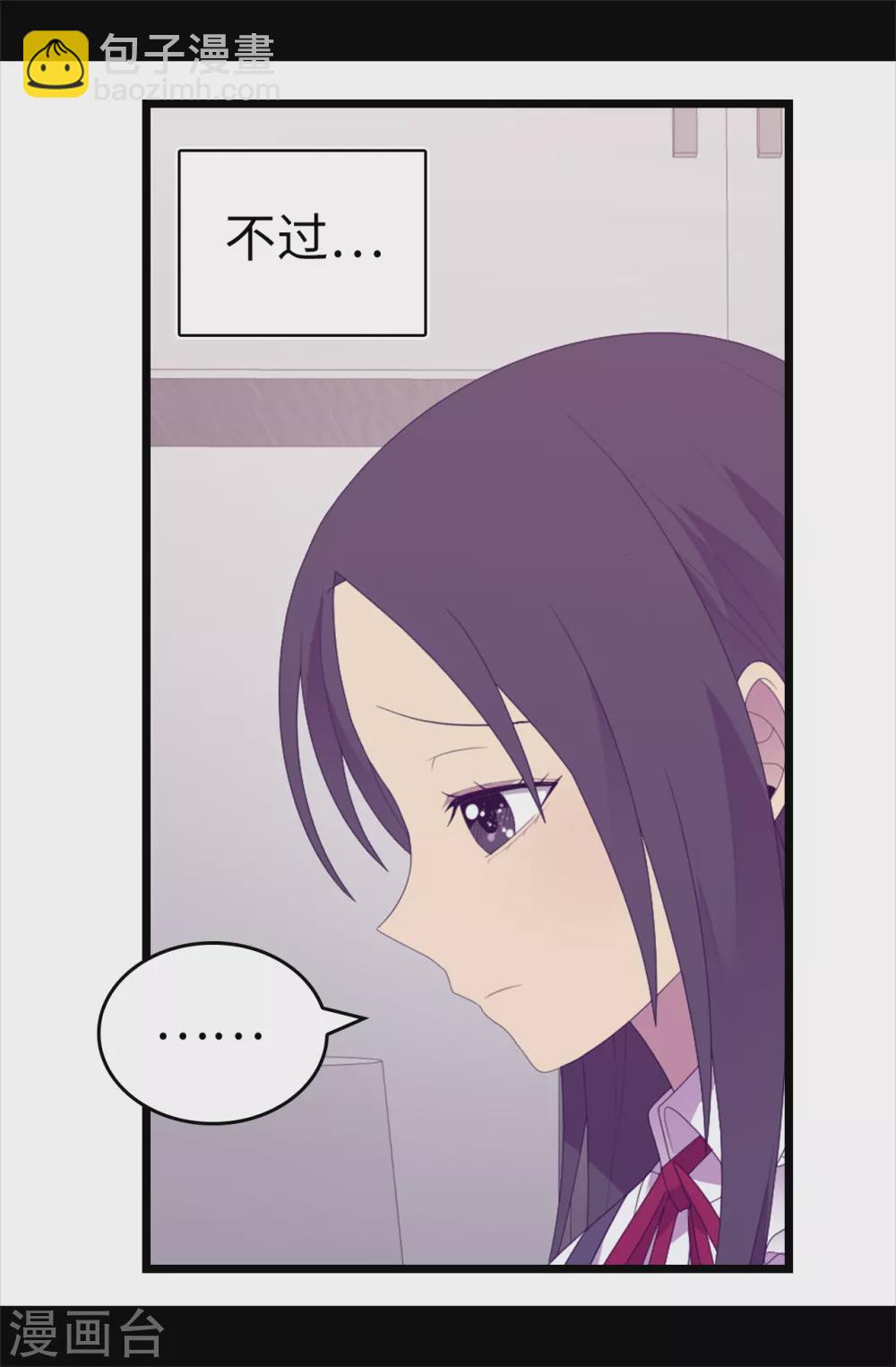 🍴据说我是王的女儿 第596话 菲利亚苏醒了 第10页