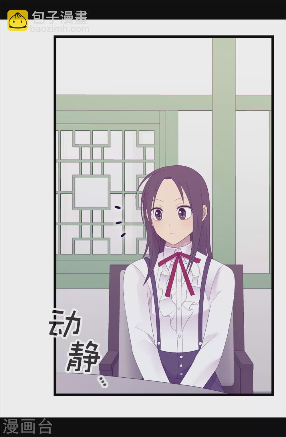 🍴据说我是王的女儿 第596话 菲利亚苏醒了 第12页