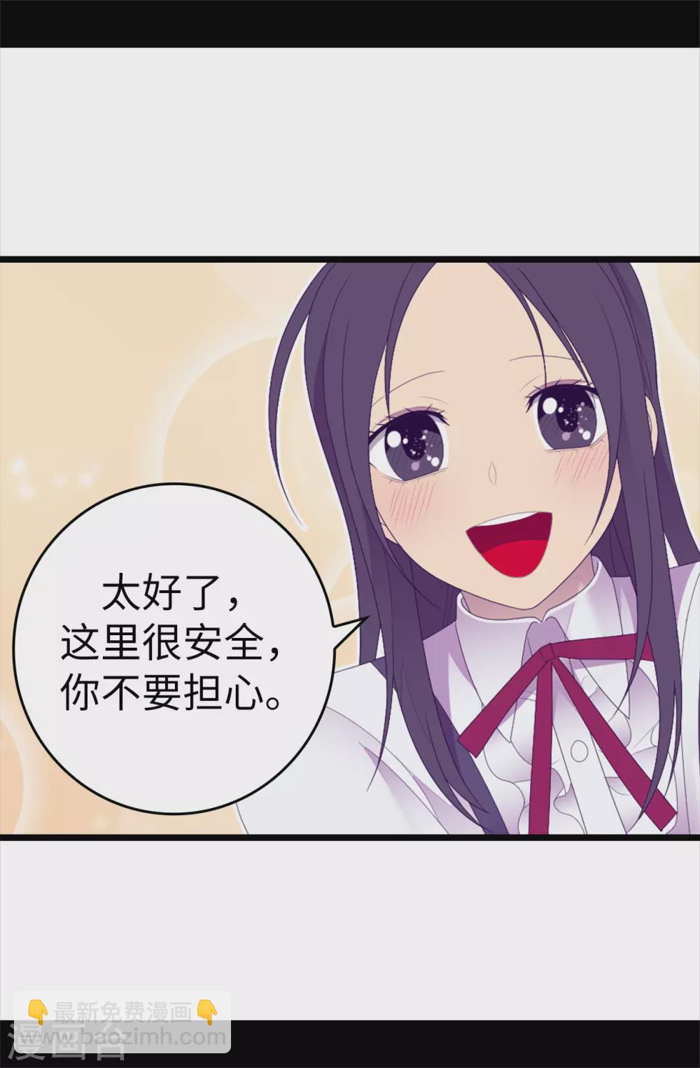 🍴据说我是王的女儿 第596话 菲利亚苏醒了 第15页