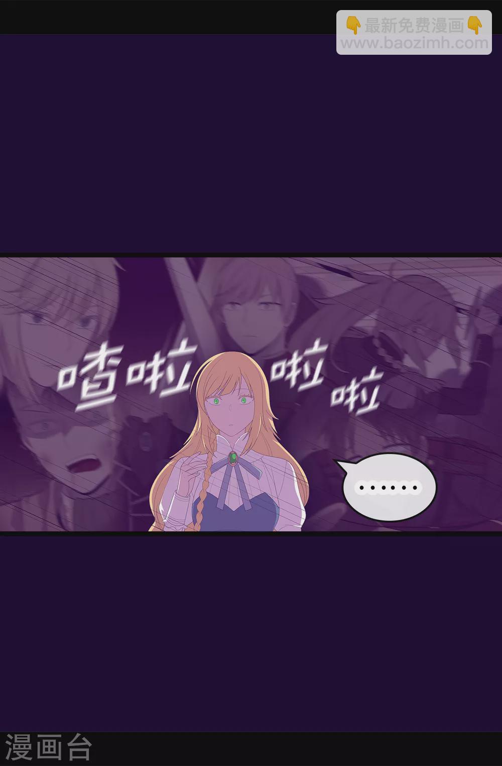 🍴据说我是王的女儿 第596话 菲利亚苏醒了 第18页