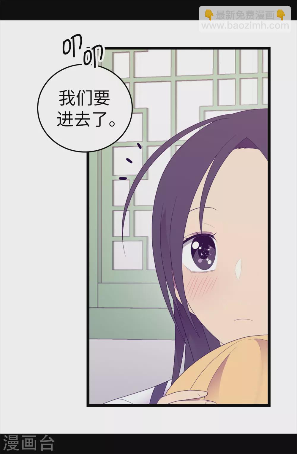🍴据说我是王的女儿 第596话 菲利亚苏醒了 第22页