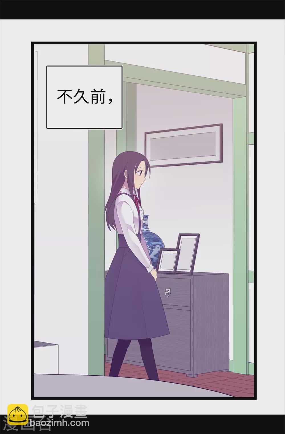 🍴据说我是王的女儿 第596话 菲利亚苏醒了 第5页