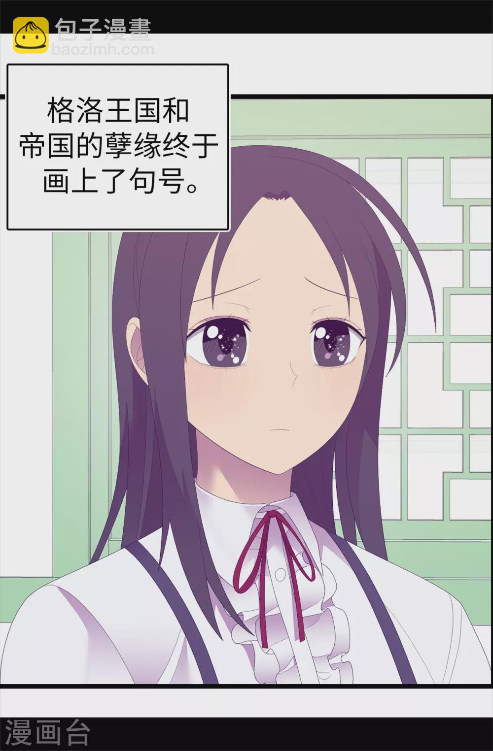 🍴据说我是王的女儿 第596话 菲利亚苏醒了 第6页