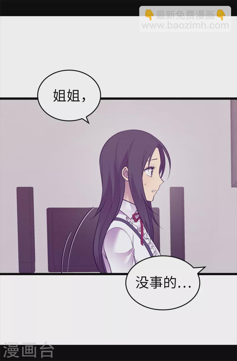 🍴据说我是王的女儿 第598话 对战败国的处置 第10页
