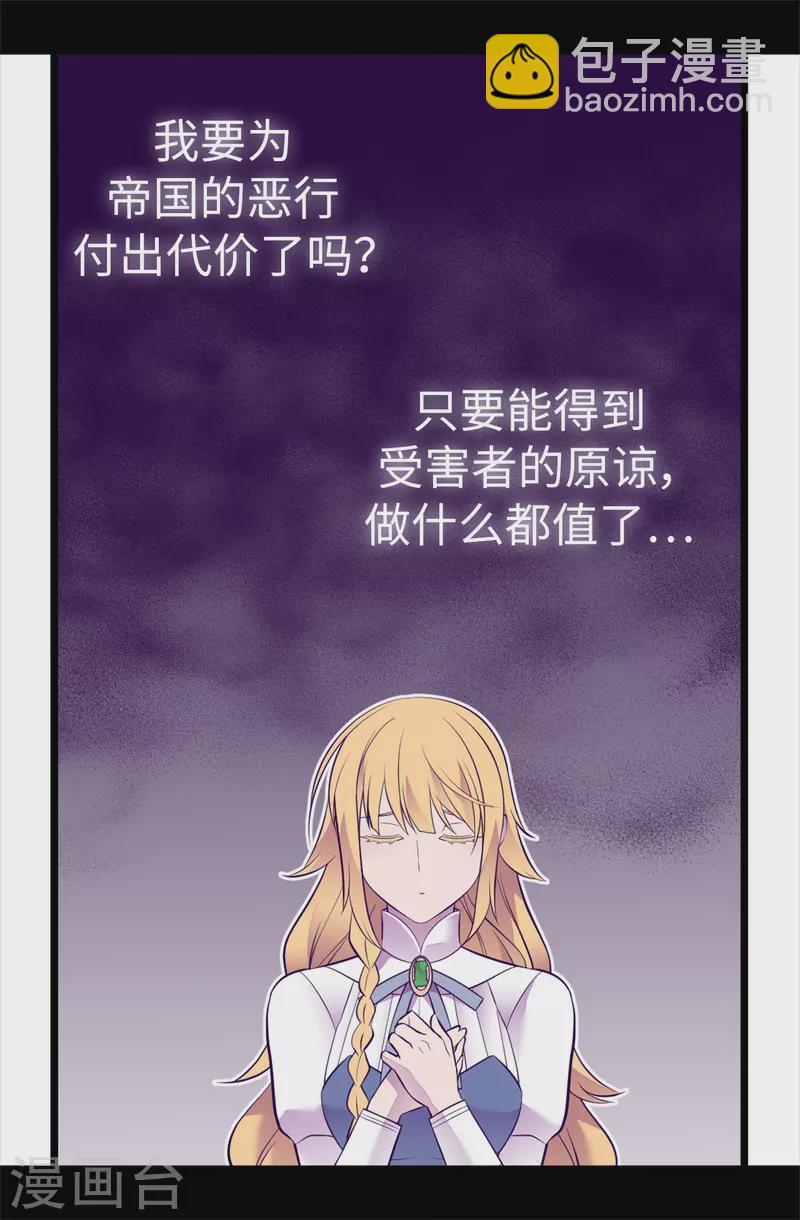 🍴据说我是王的女儿 第598话 对战败国的处置 第13页