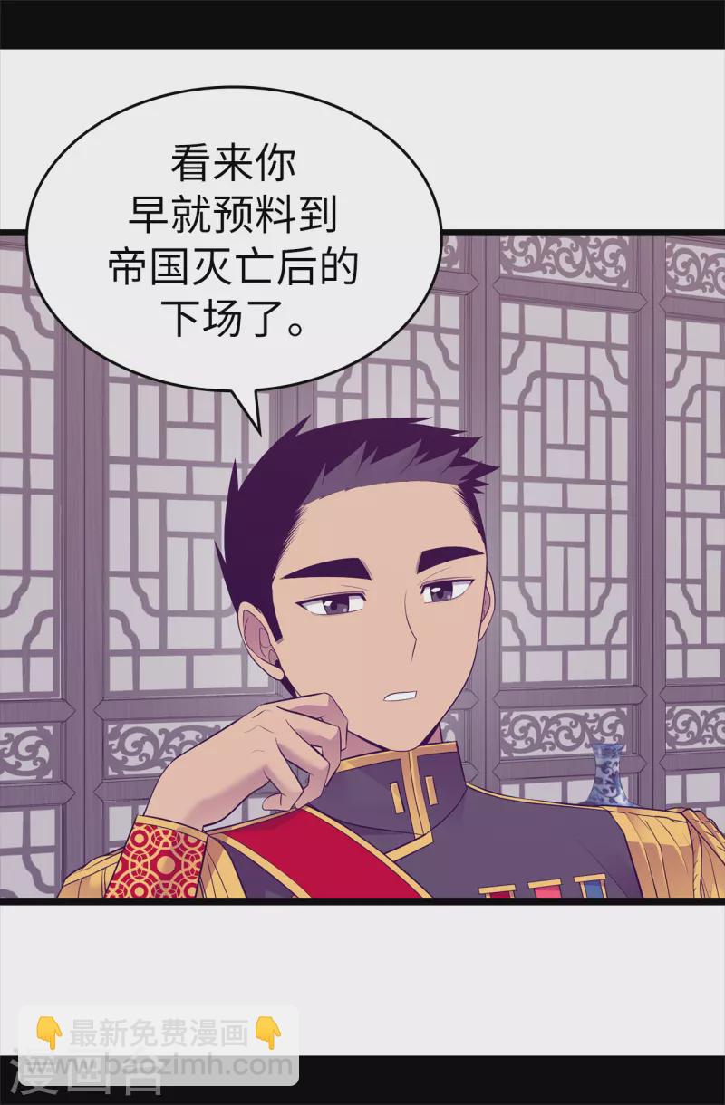🍴据说我是王的女儿 第598话 对战败国的处置 第14页