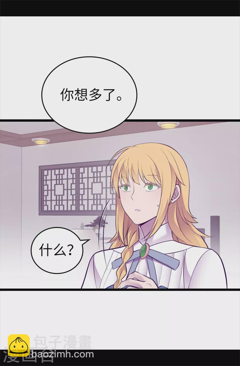 🍴据说我是王的女儿 第598话 对战败国的处置 第15页