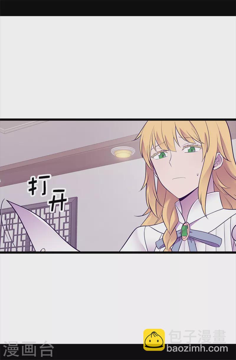 🍴据说我是王的女儿 第598话 对战败国的处置 第20页