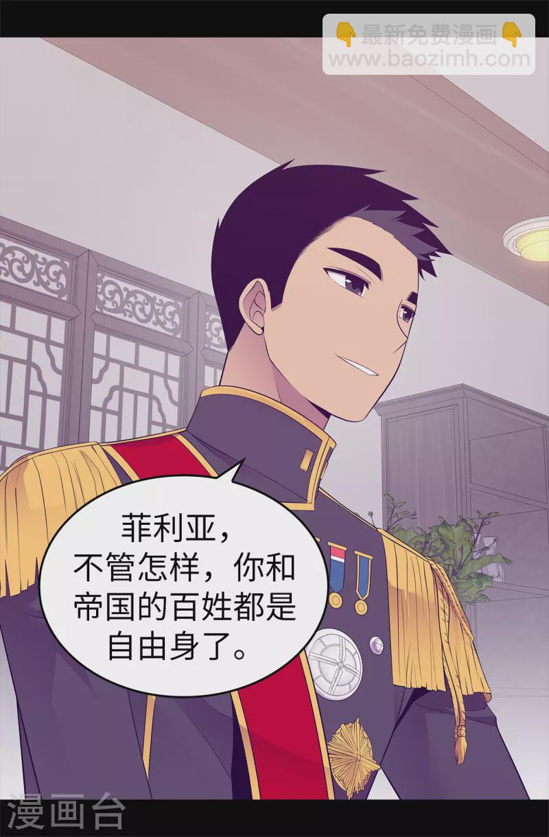 🍴据说我是王的女儿 第598话 对战败国的处置 第24页