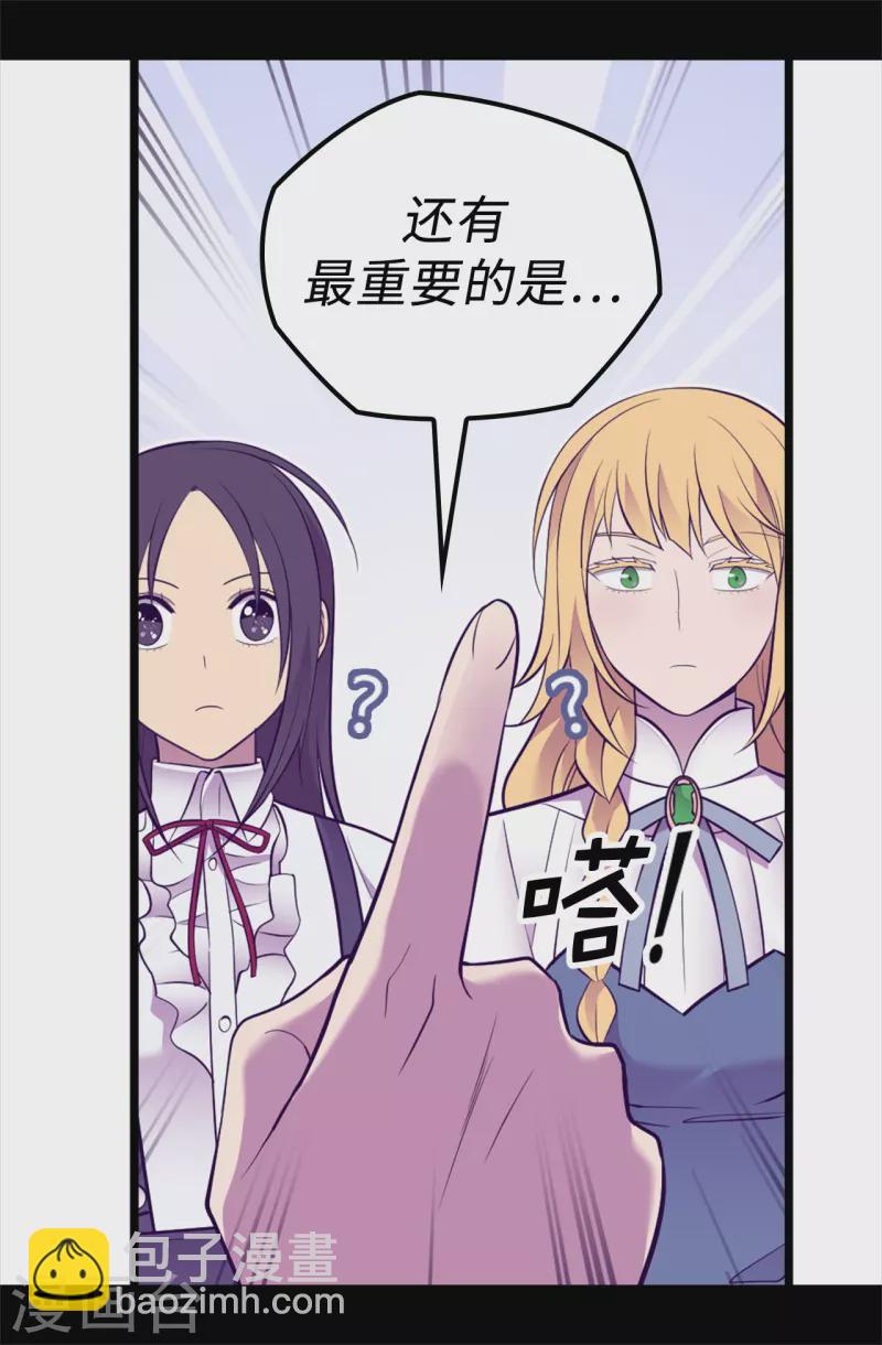 🍴据说我是王的女儿 第598话 对战败国的处置 第29页
