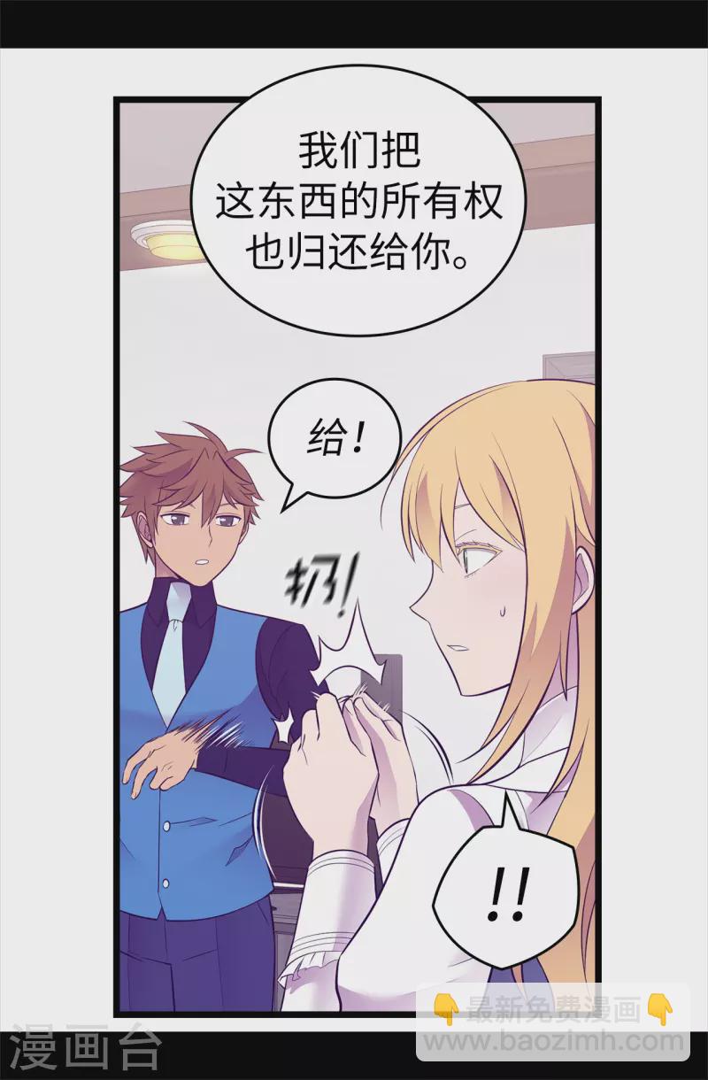 🍴据说我是王的女儿 第598话 对战败国的处置 第34页