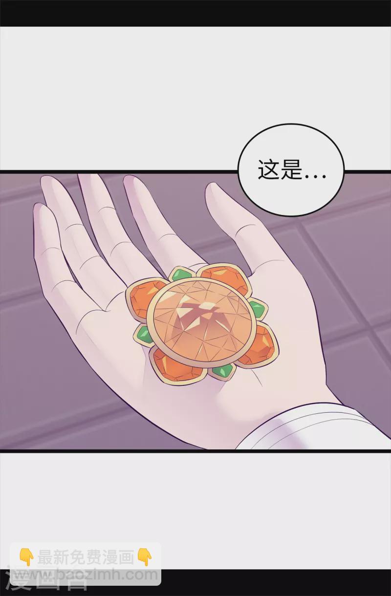 🍴据说我是王的女儿 第598话 对战败国的处置 第35页
