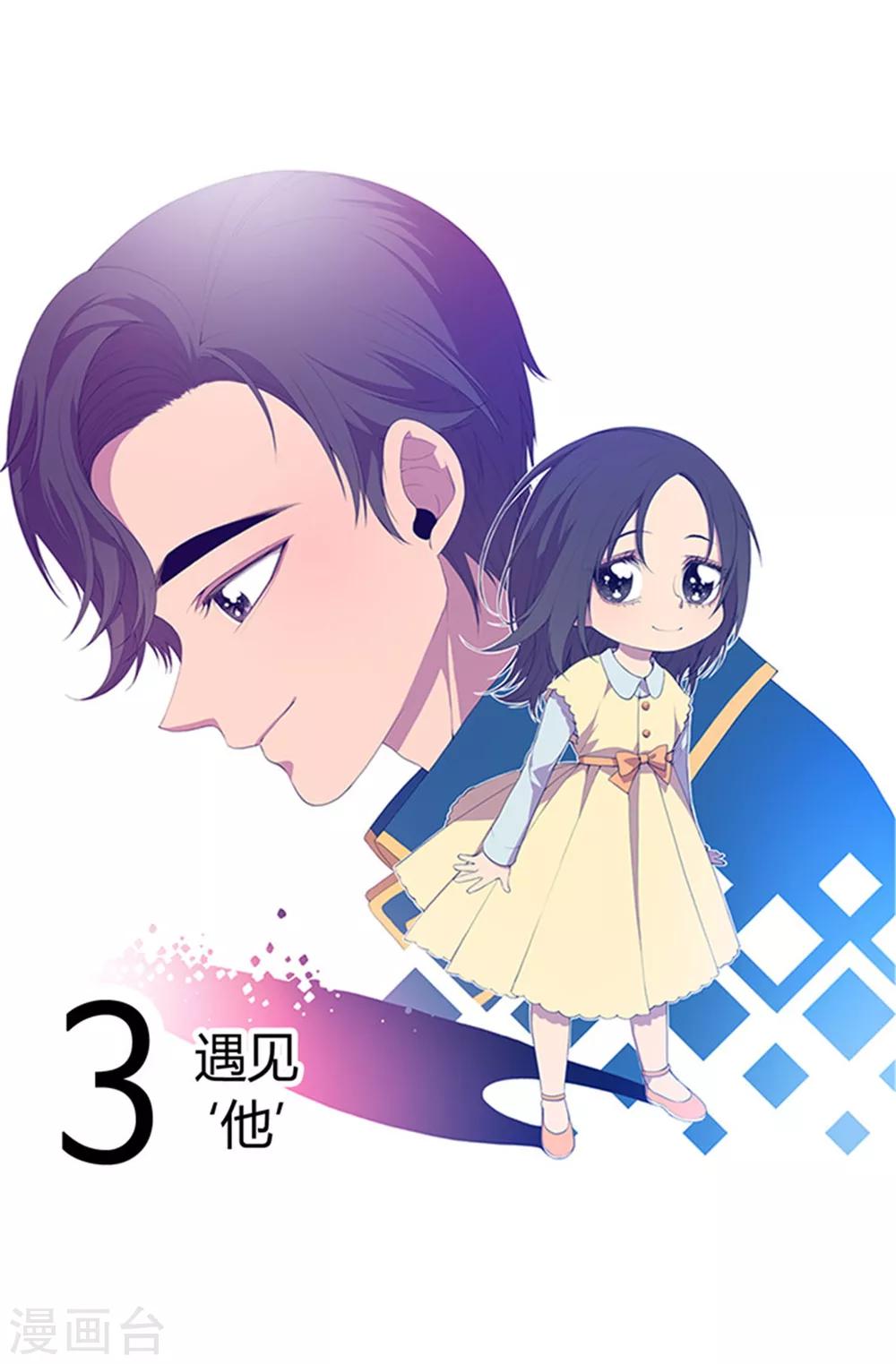 🍴据说我是王的女儿 第7话 第一份温暖 第1页