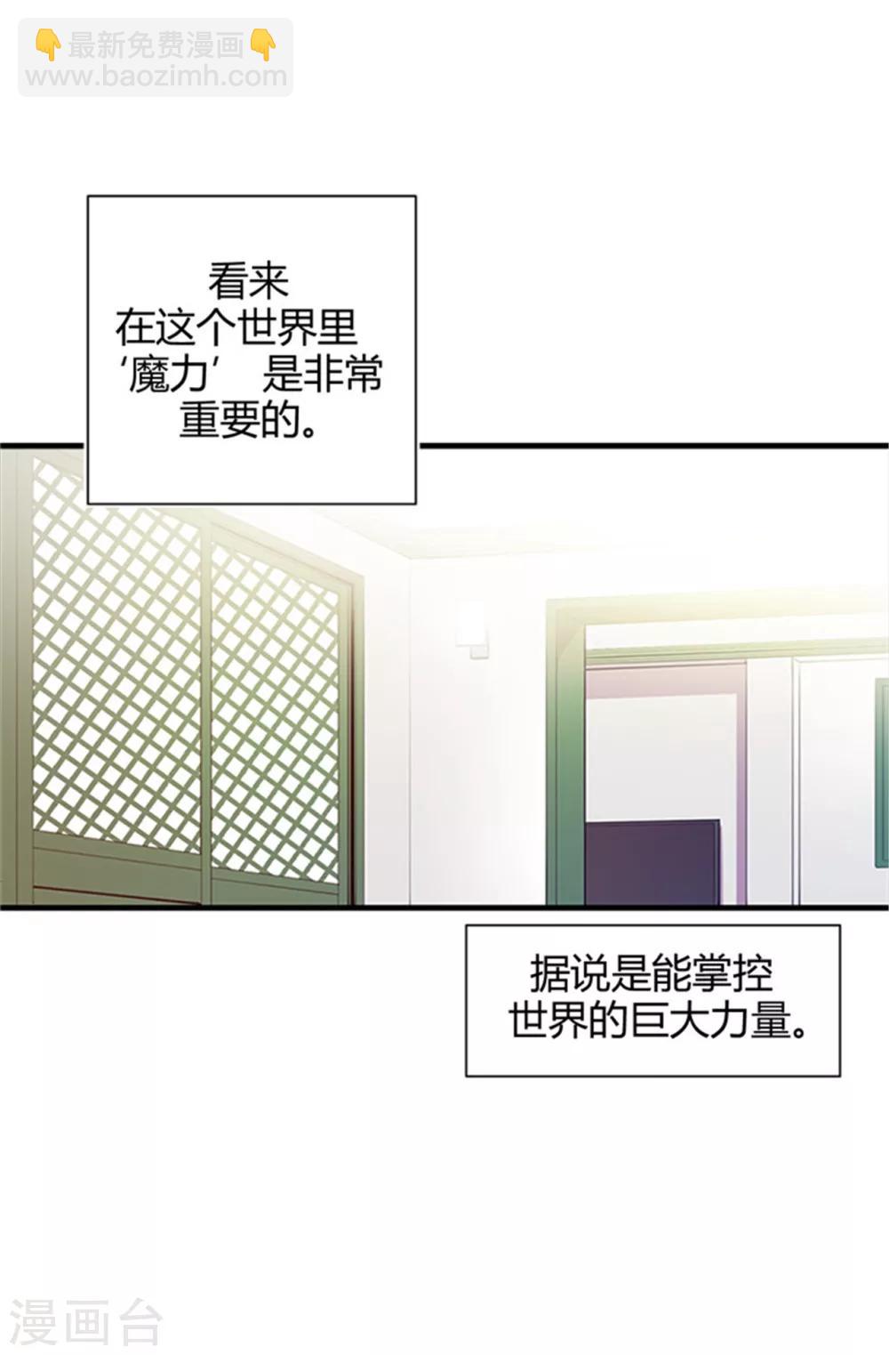 🍴据说我是王的女儿 第7话 第一份温暖 第15页