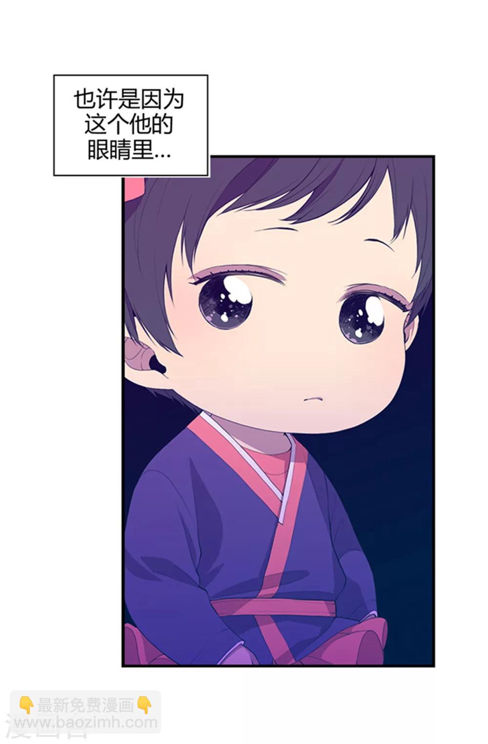 🍴据说我是王的女儿 第7话 第一份温暖 第20页