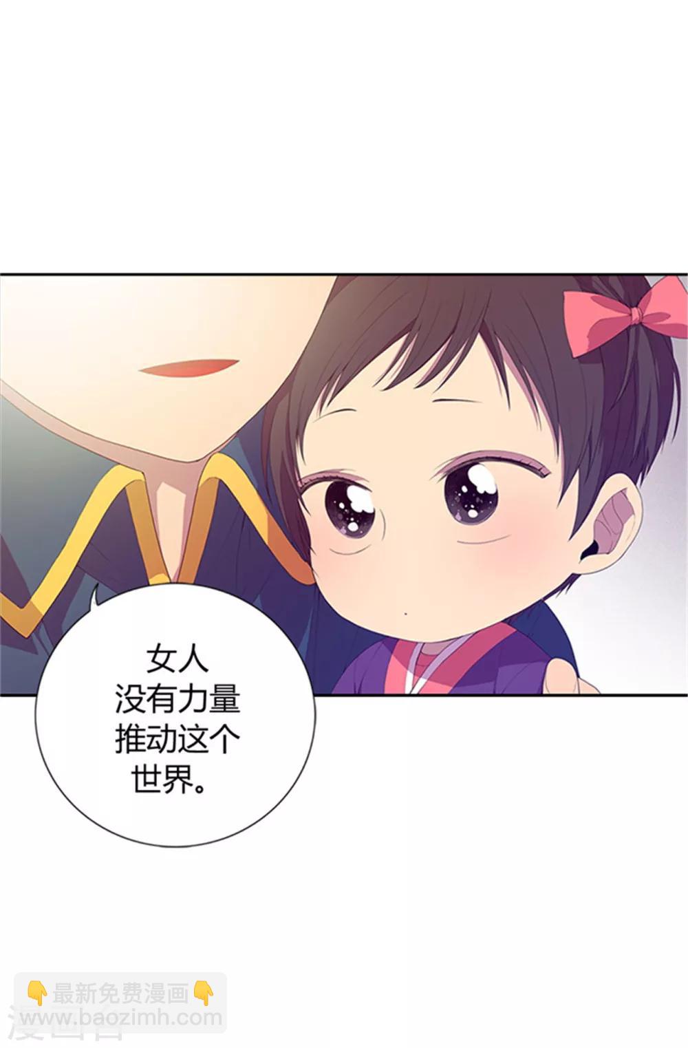 🍴据说我是王的女儿 第7话 第一份温暖 第8页